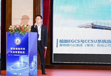 “脫硫+碳捕集(Ready)”20天交付！海德威開創(chuàng)一站式解決方案新模式