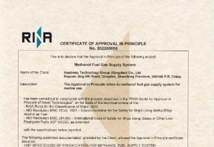 甲醇燃料供給系統(tǒng)核心技術(shù)國產(chǎn)化！海德威自主研發(fā)獲RINA原理認可