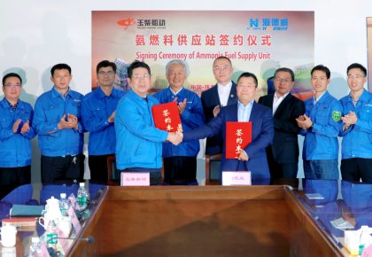氨燃料供給系統(tǒng)訂單落地！海德威與玉柴船動簽訂合作協(xié)議